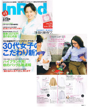 InRed-８月号　.jpgのサムネール画像